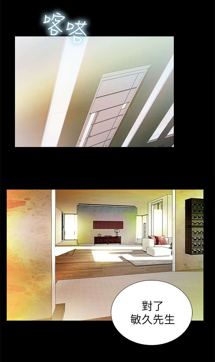 剧场人生漫画,第6章：爱上你1图