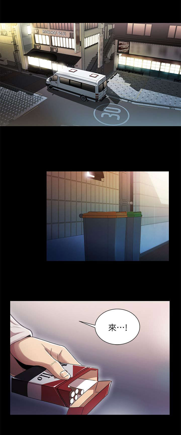 剧场人生漫画,第27章：跑腿小弟4图