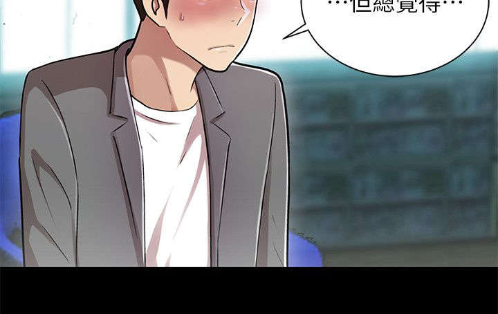 剧场人生漫画,第28章：偶遇3图