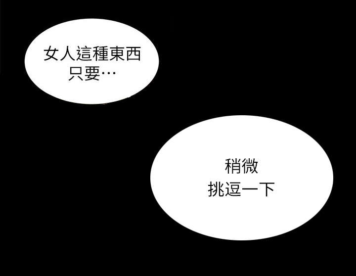 剧场人生漫画,第26章：最糟糕的选择4图