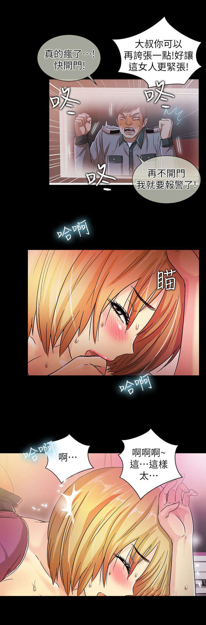 剧场人生漫画,第26章：最糟糕的选择1图