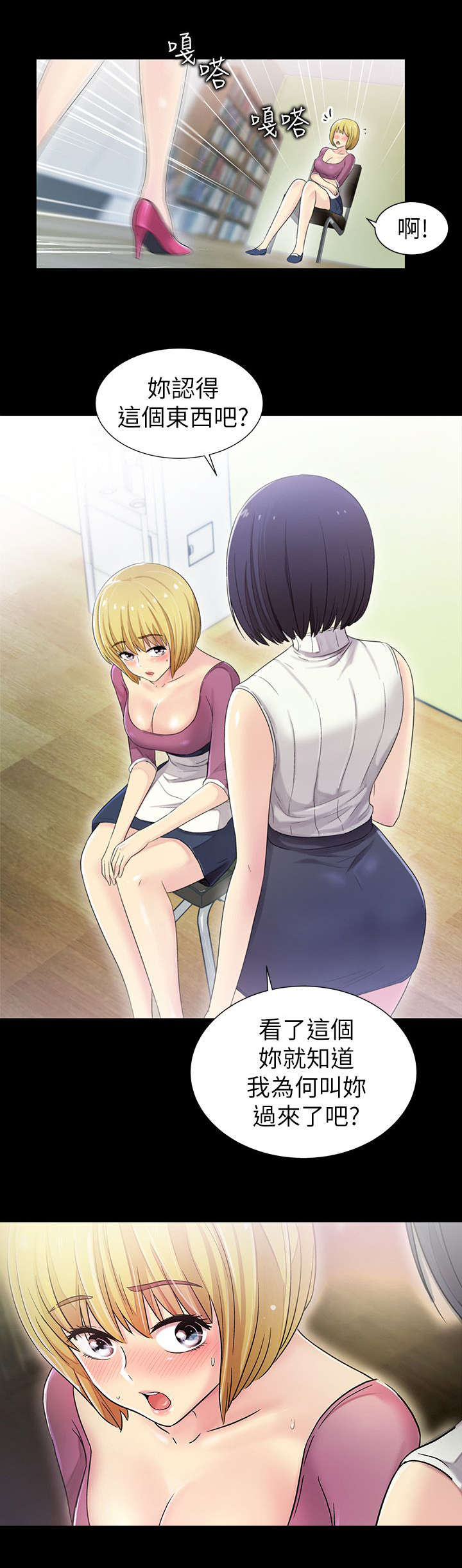 剧场人生漫画,第13章：争吵4图