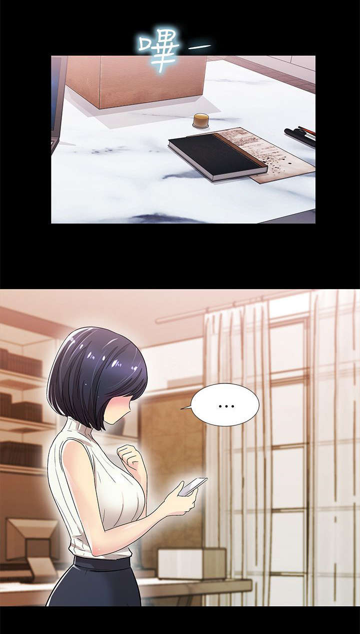 剧场人生漫画,第17章：特别关系1图