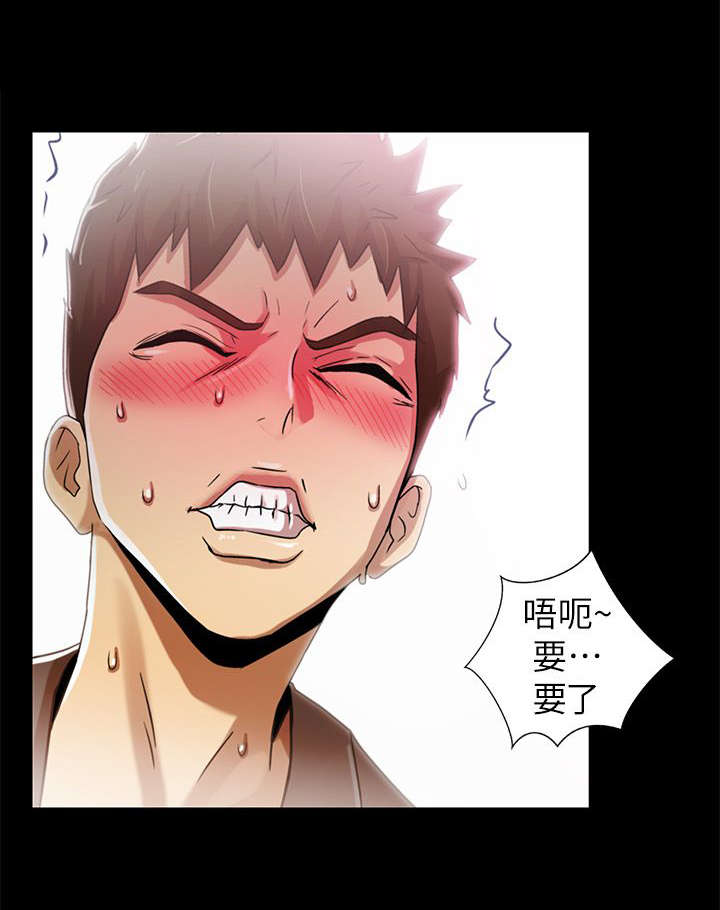 剧场人生漫画,第12章：拥有你3图