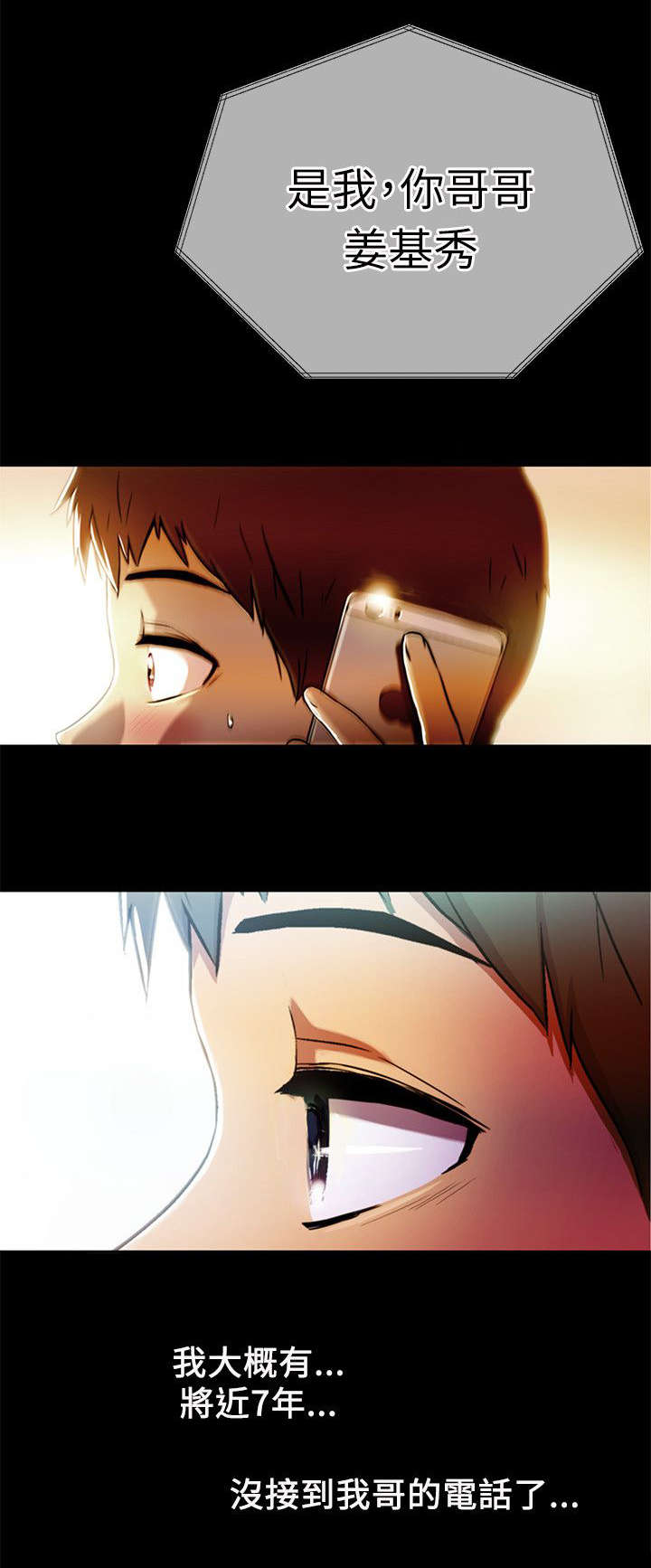 剧场人生漫画,第1章：两小无猜5图