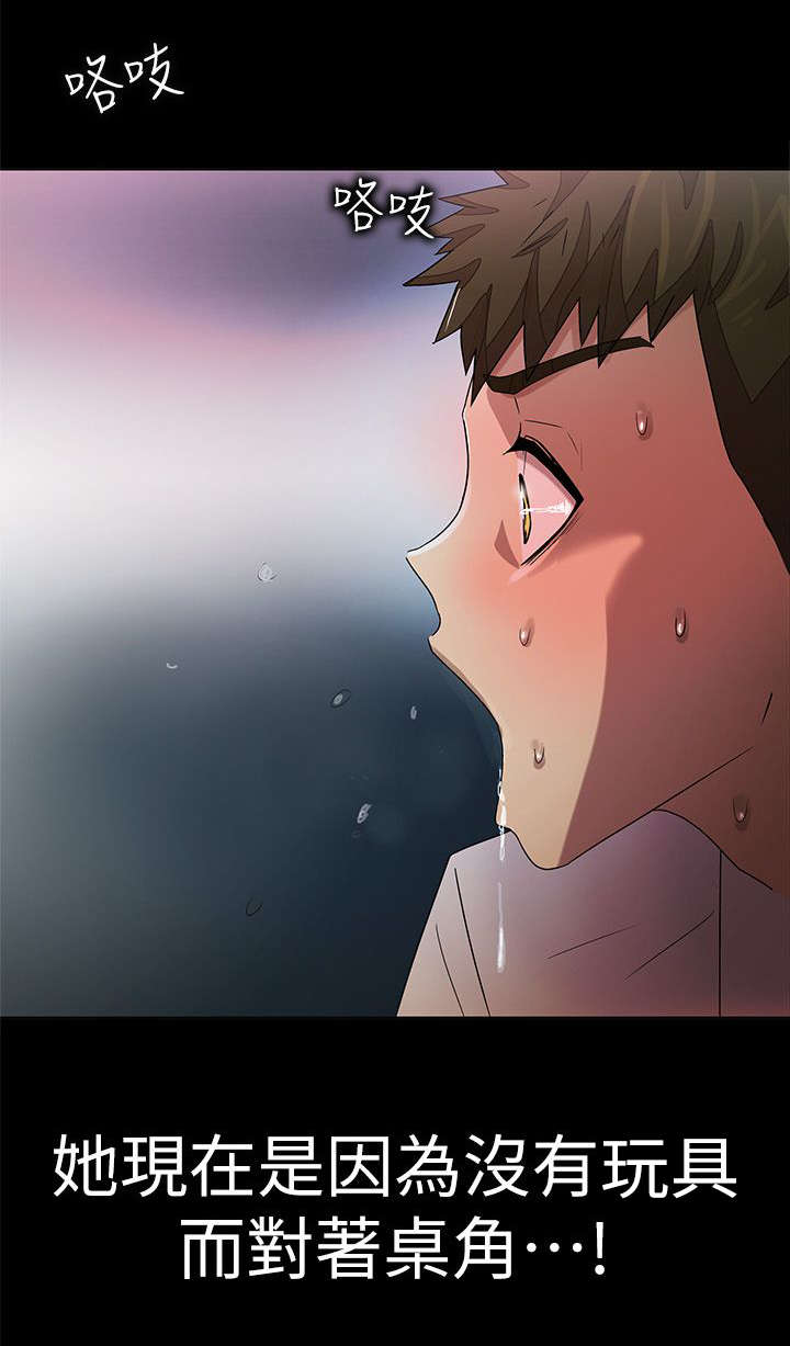 剧场人生漫画,第17章：特别关系2图