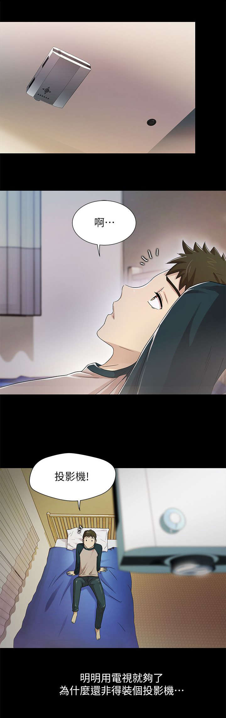 剧场人生漫画,第22章：录像4图