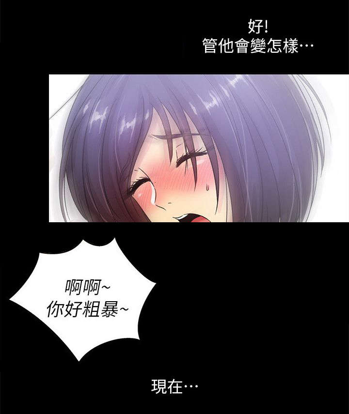 剧场人生漫画,第36章：我是最棒的5图