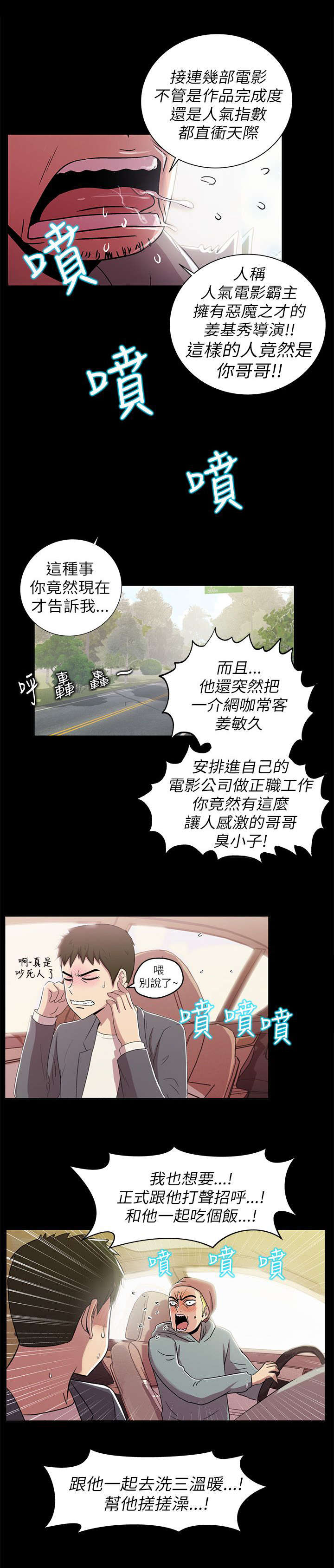 剧场人生漫画,第4章：前往1图