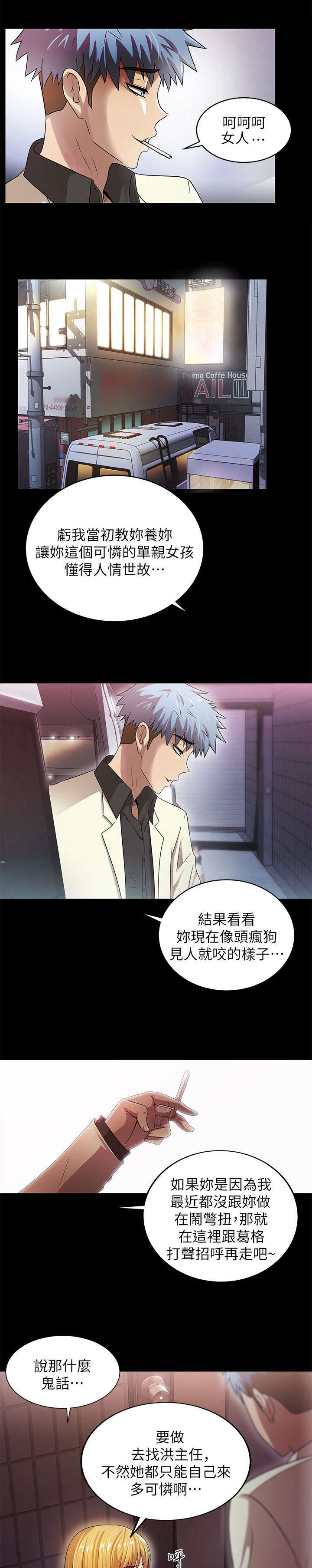 剧场人生漫画,第21章：都一样4图