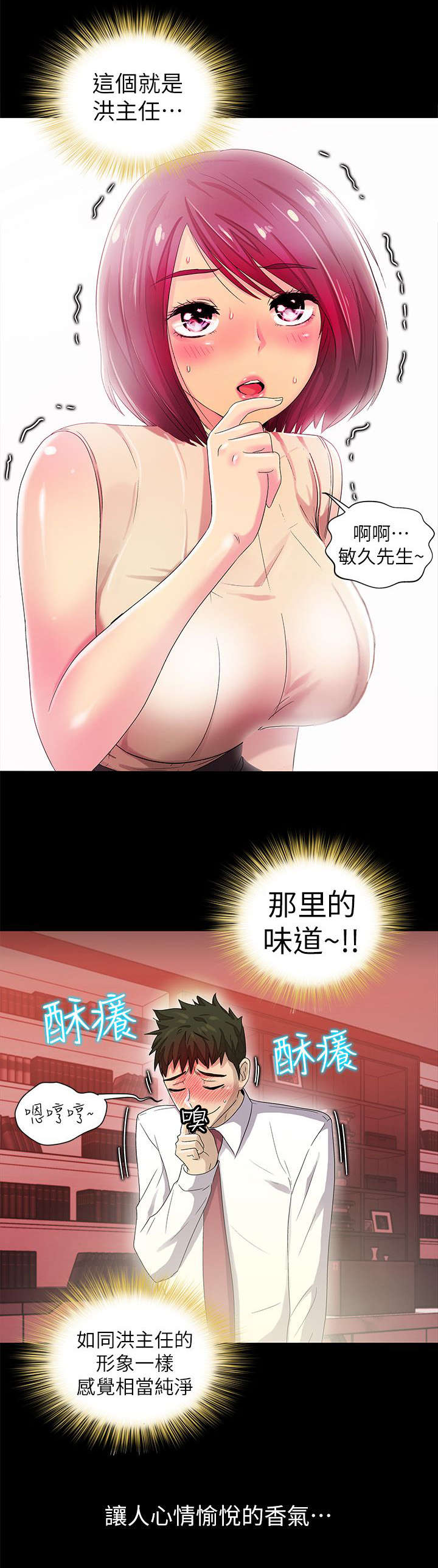 剧场人生漫画,第16章：寻找5图