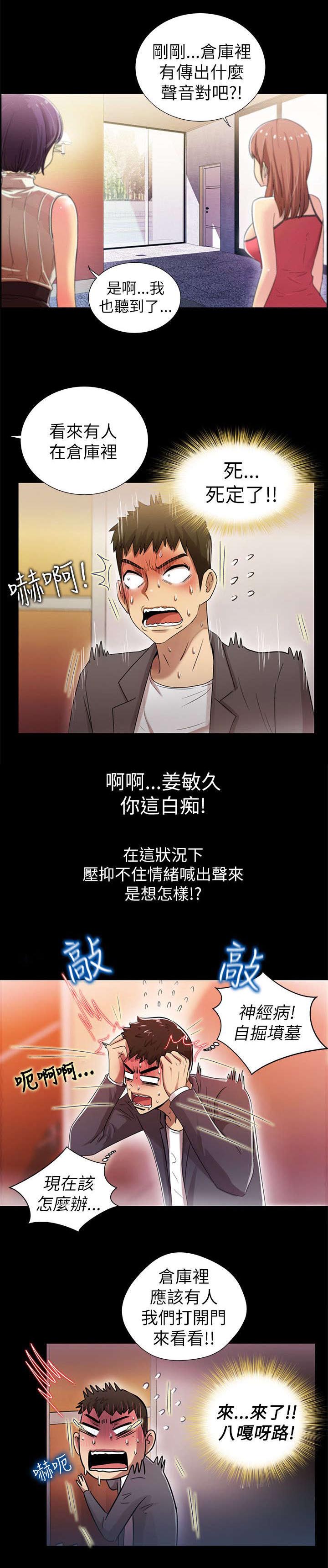 剧场人生漫画,第10章：需要你1图