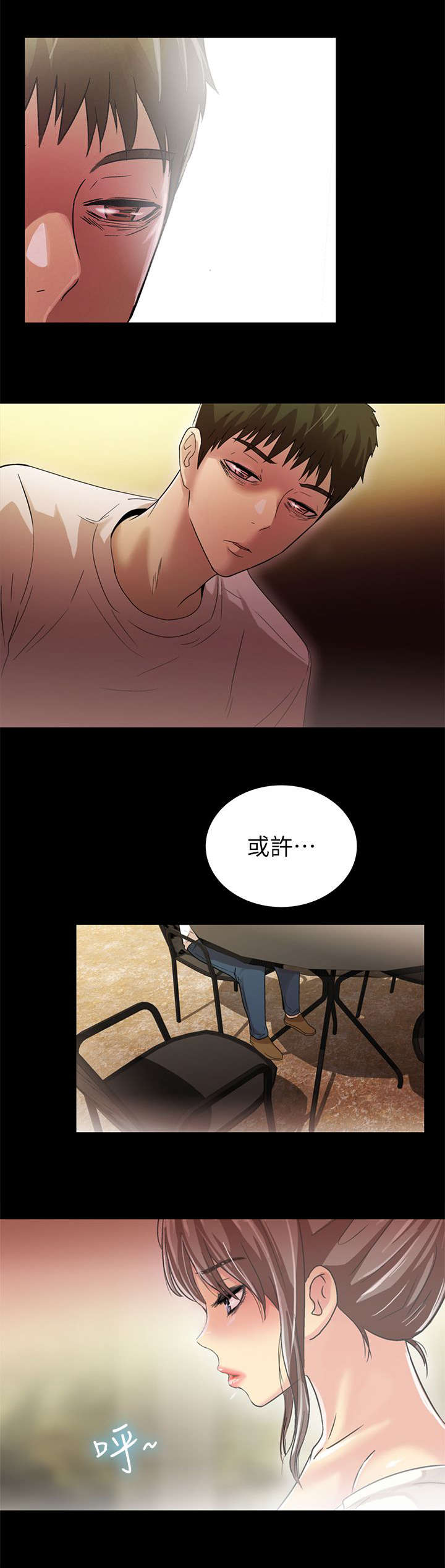 剧场人生漫画,第33章：失望4图