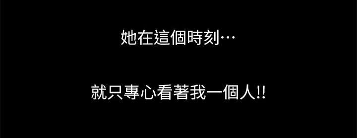 剧场人生漫画,第36章：我是最棒的3图