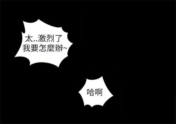 剧场人生漫画,第26章：最糟糕的选择2图