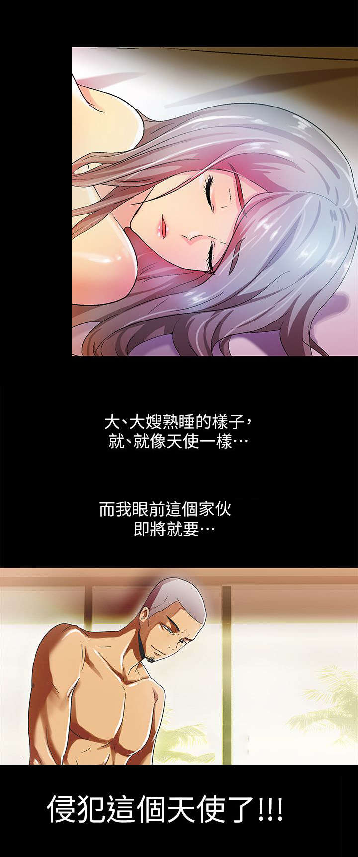 剧场人生漫画,第24章：废物3图