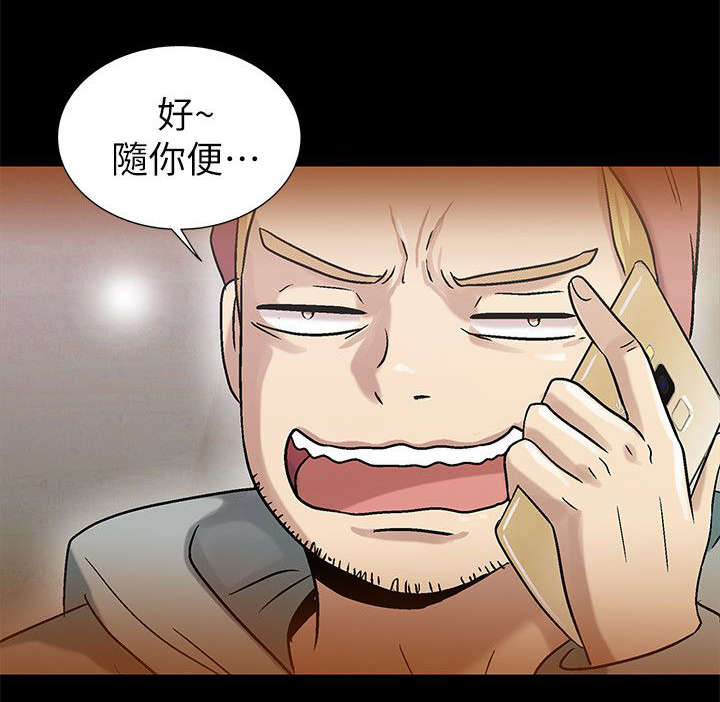 剧场人生漫画,第12章：拥有你3图