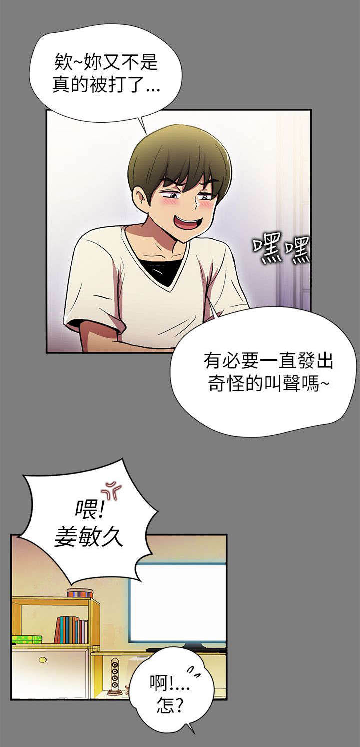 剧场人生漫画,第1章：两小无猜2图