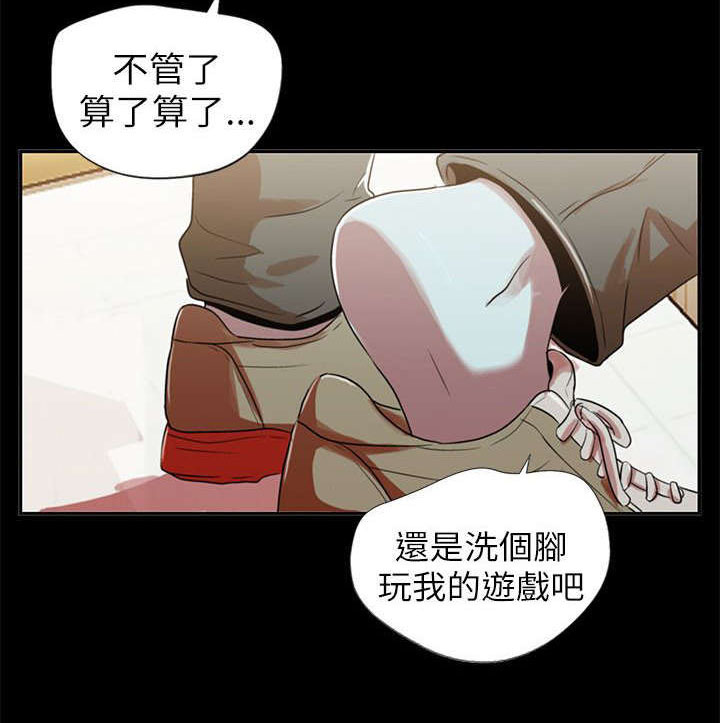 剧场人生漫画,第2章：大哥2图