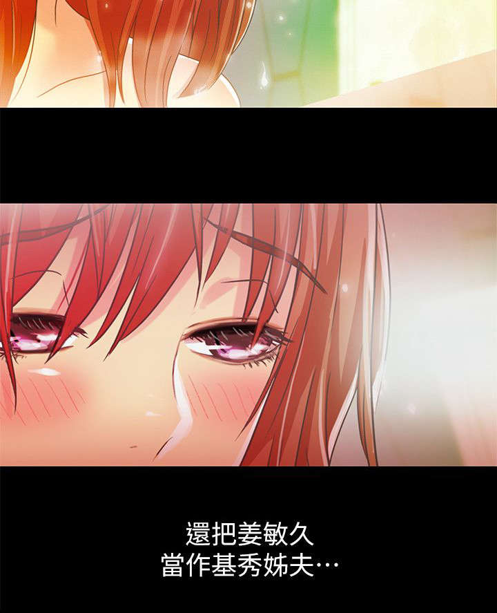 剧场人生漫画,第32章：清醒4图