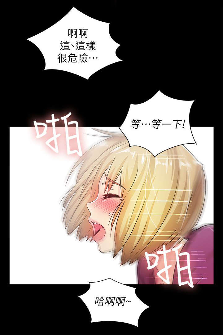 剧场人生漫画,第26章：最糟糕的选择5图