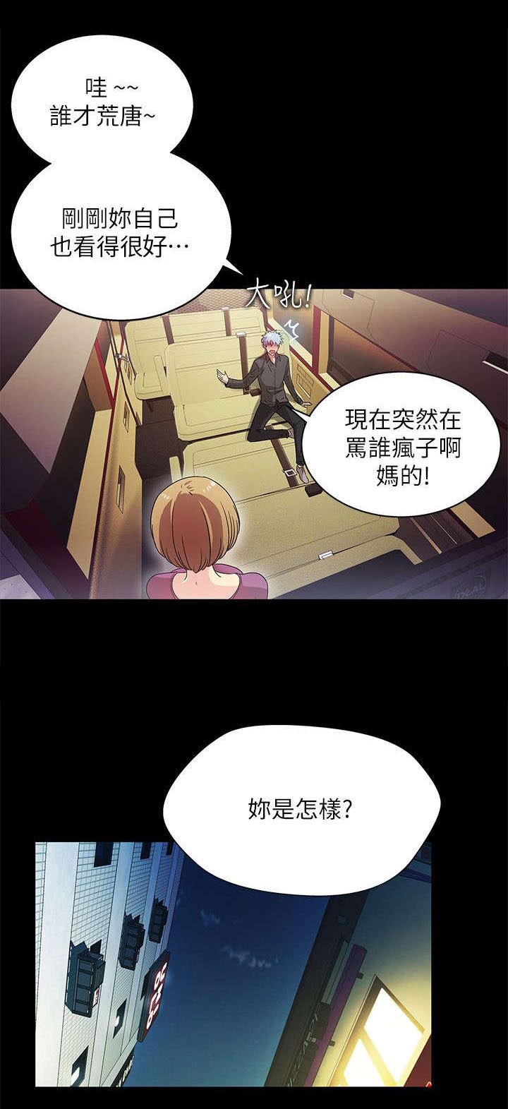 剧场人生漫画,第25章：抗拒不了1图