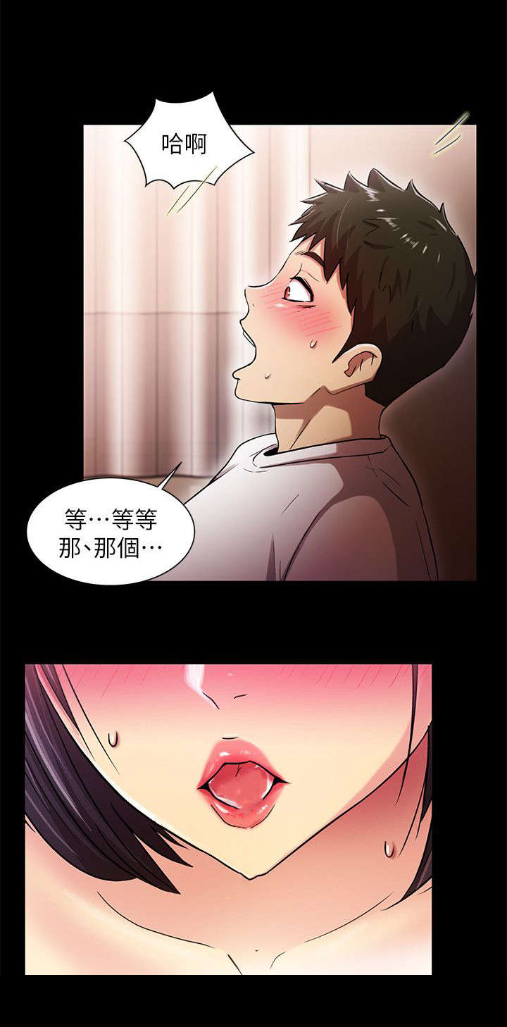 剧场人生漫画,第35章：诱人1图