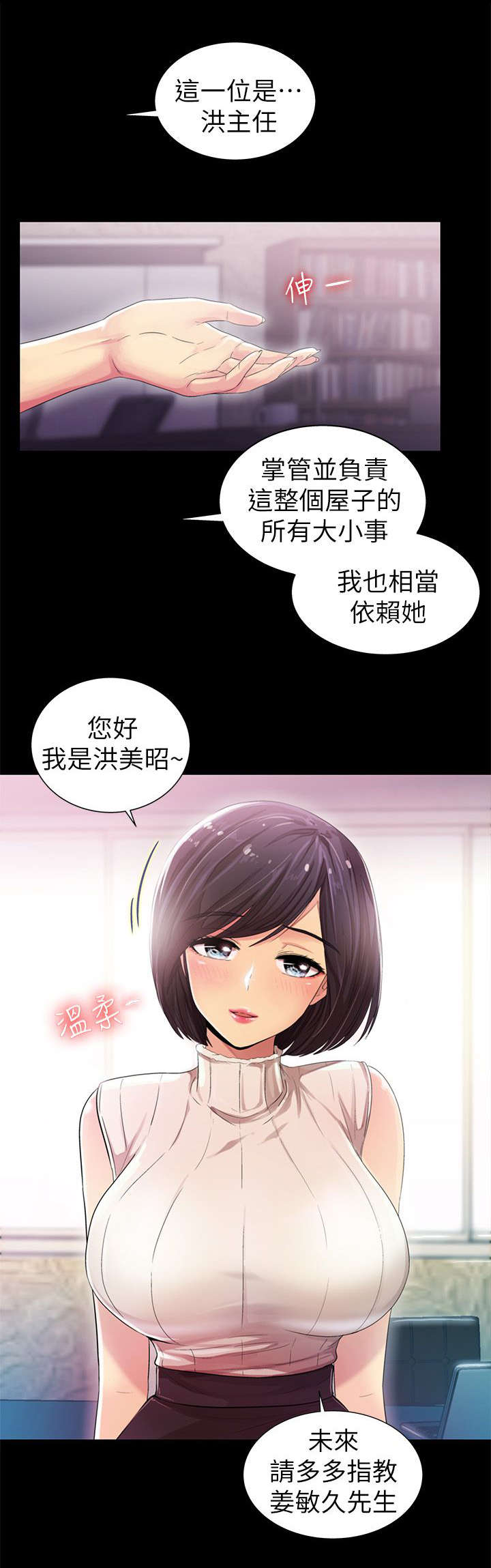 剧场人生漫画,第14章：挥之不去1图
