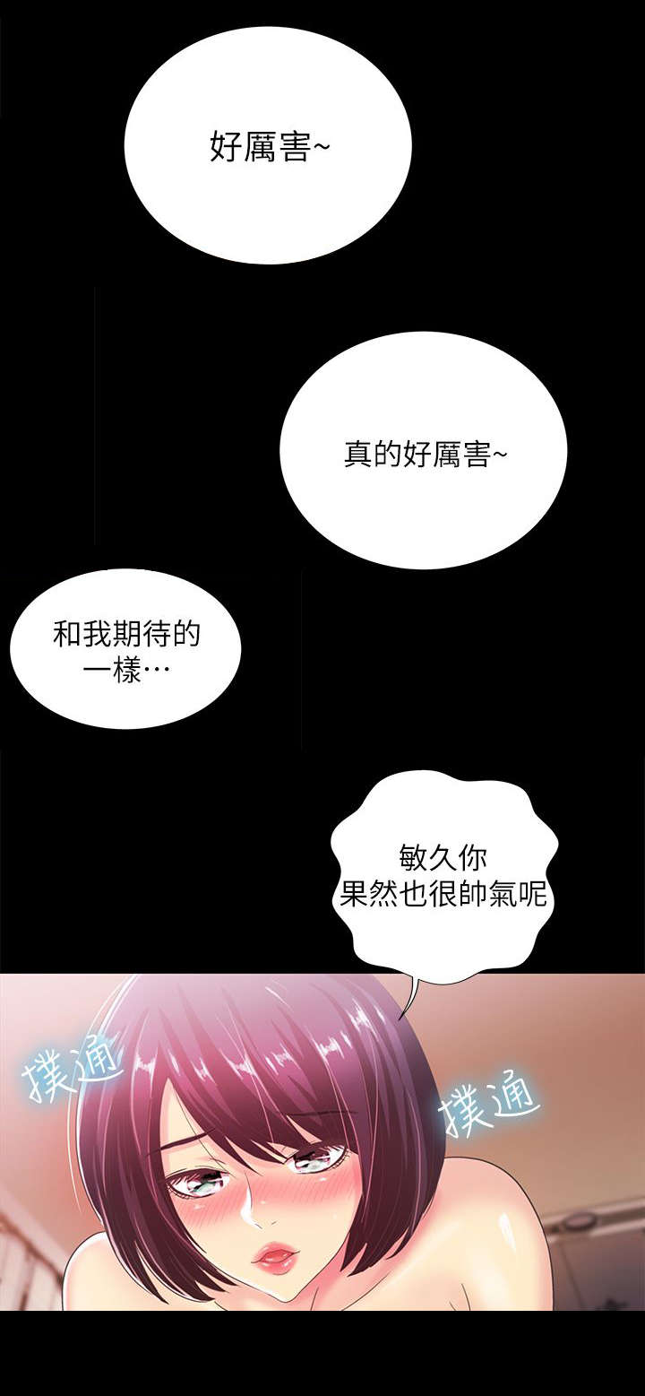 剧场人生漫画,第35章：诱人2图