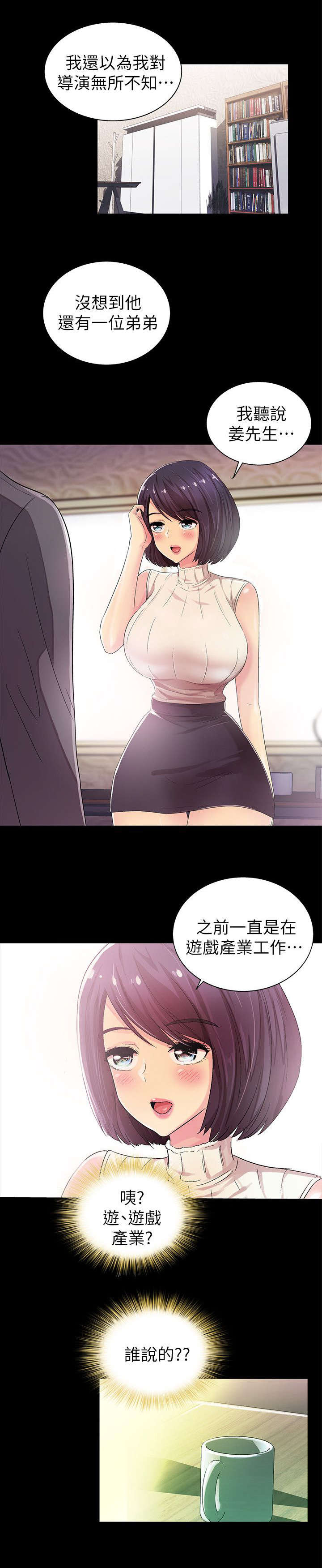 剧场人生漫画,第14章：挥之不去4图
