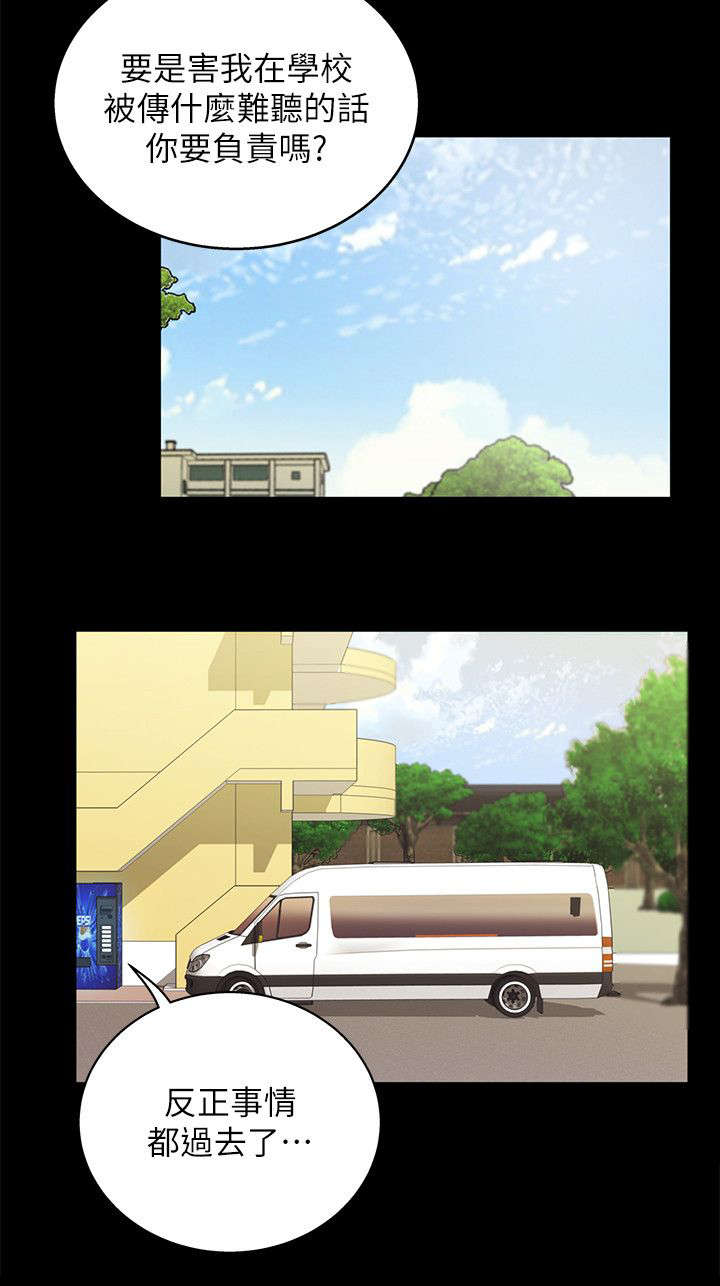 剧场人生漫画,第34章：戳破2图