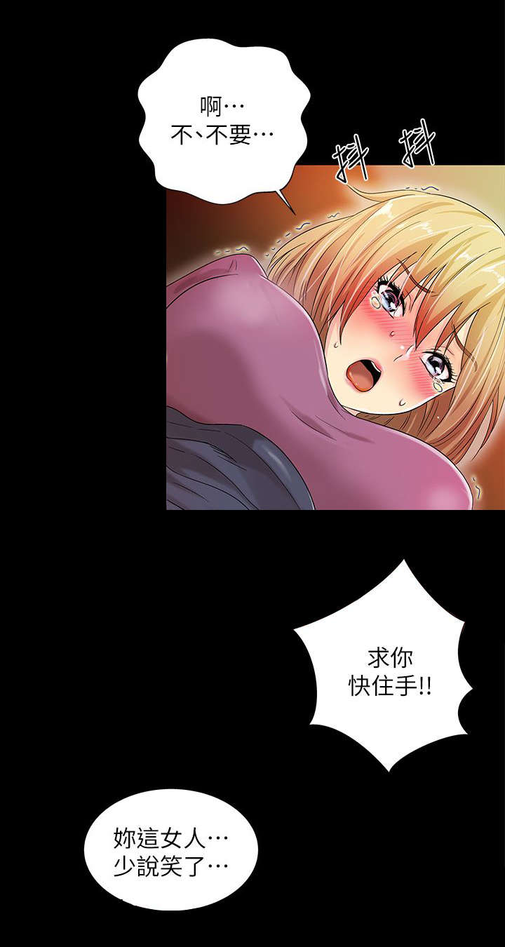 剧场人生漫画,第25章：抗拒不了2图