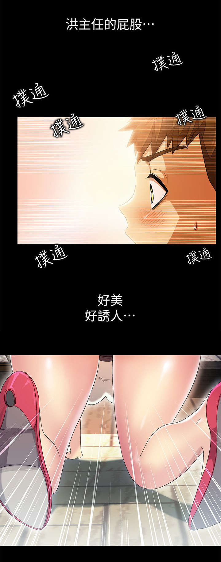 剧场人生漫画,第16章：寻找4图