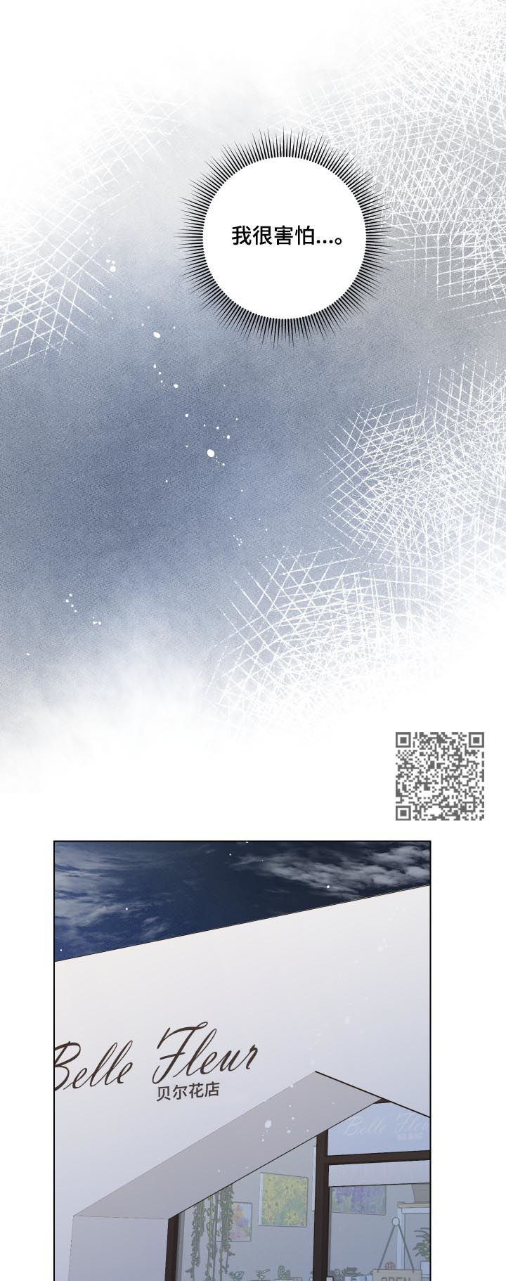 真诚的恩秀漫画,第13章：番外：好好谈谈3图