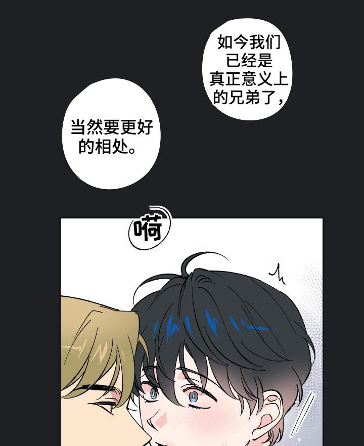 真诚的恩秀漫画,第15章：番外：没能说出口4图