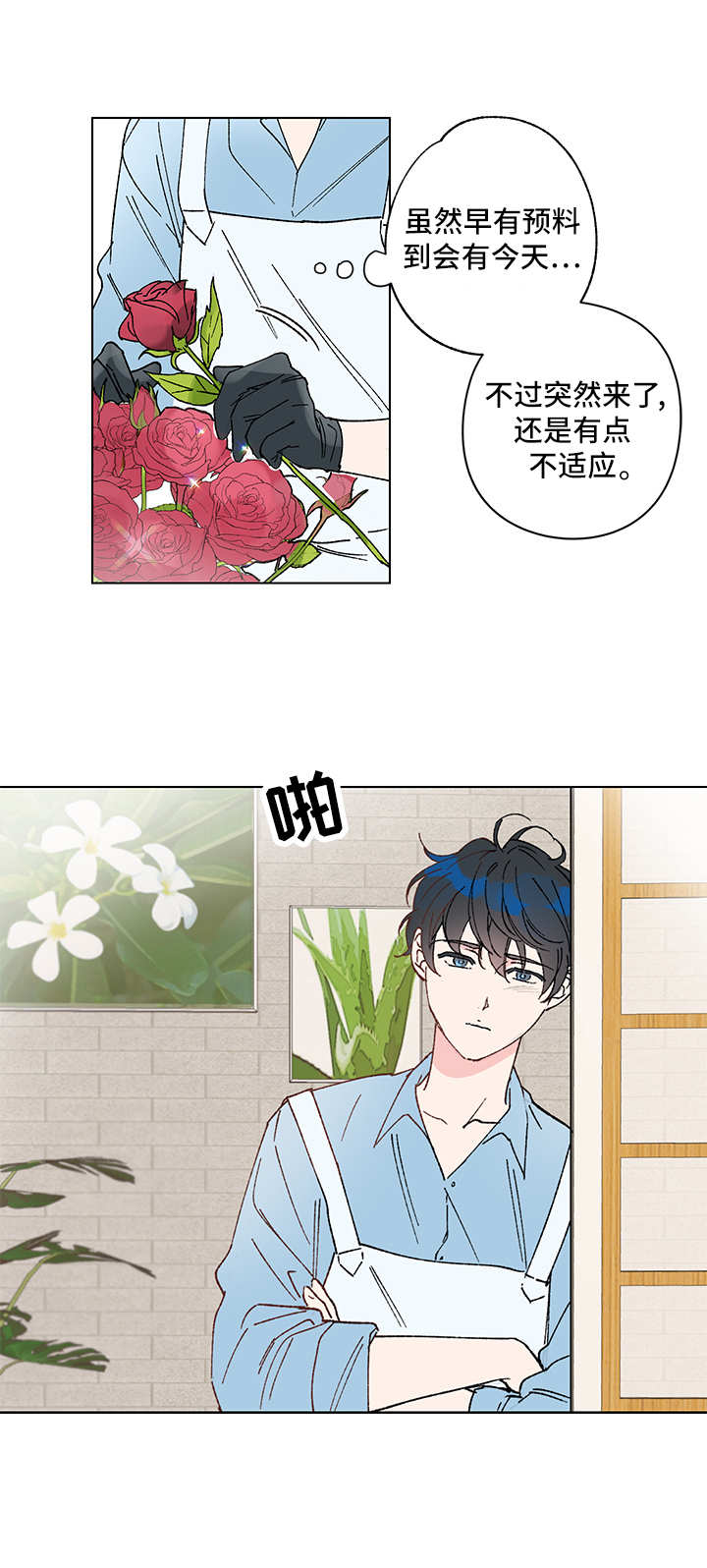 真诚的感激英语漫画,第1章：双胞胎1图