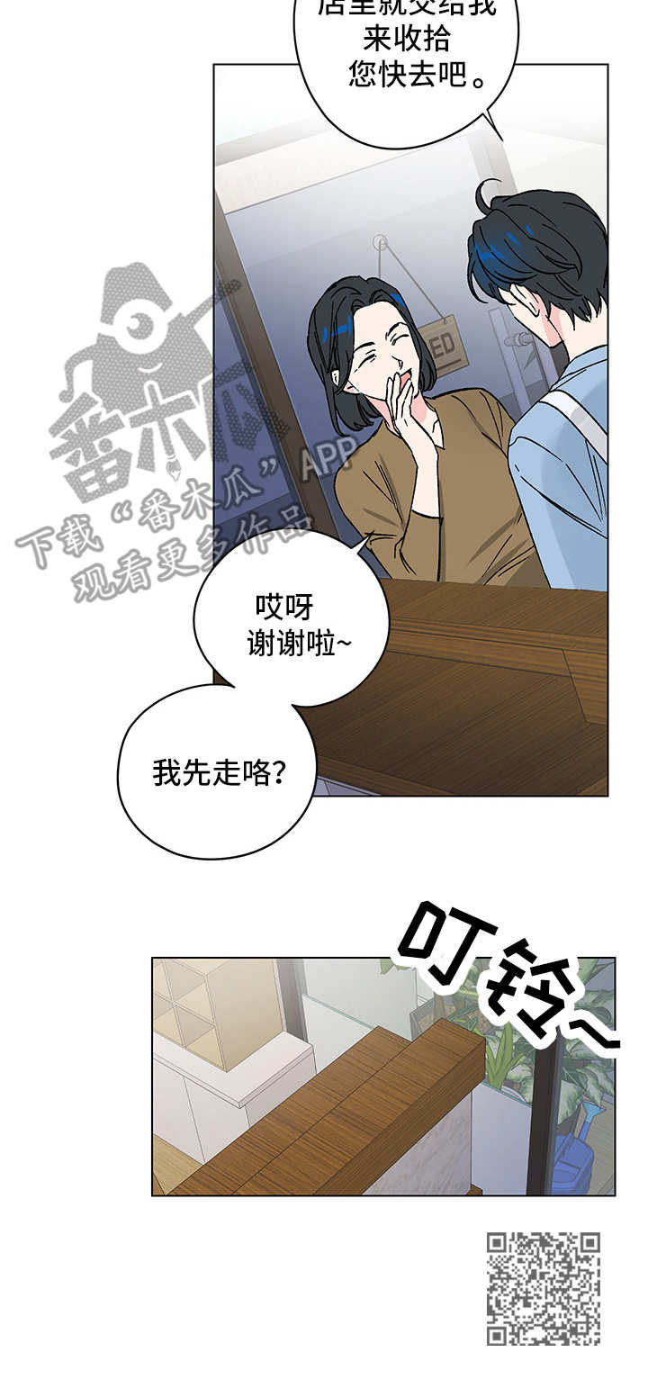 真诚的理解漫画,第8章：又见面了3图