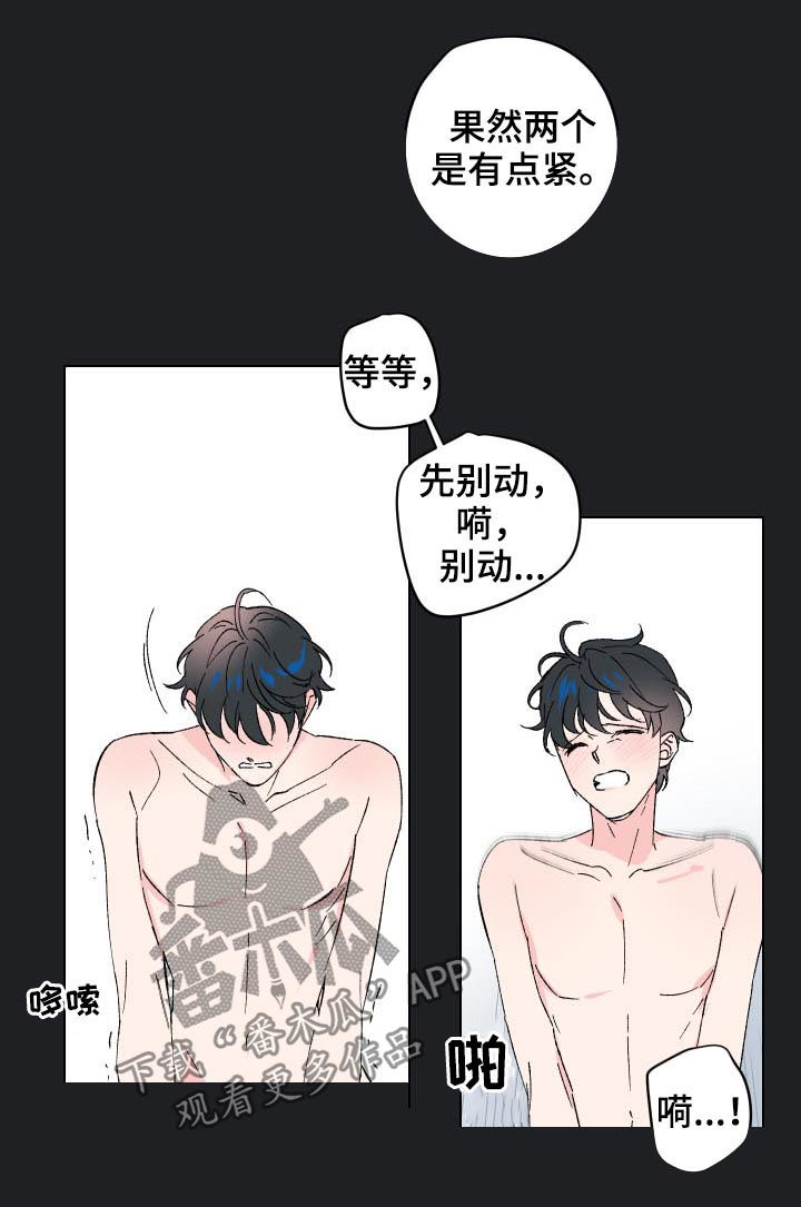 真诚的恩秀漫画,第15章：番外：没能说出口3图