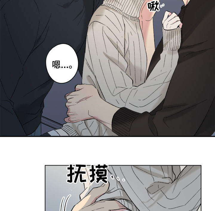 真诚的理解漫画,第12章：番外：蜜月旅行5图