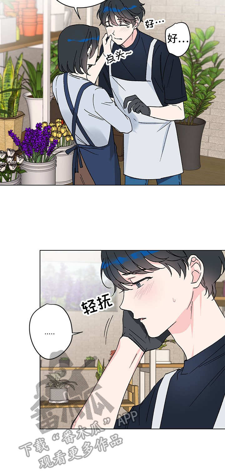 真诚的爱意粤语歌漫画,第6章：无法回头2图