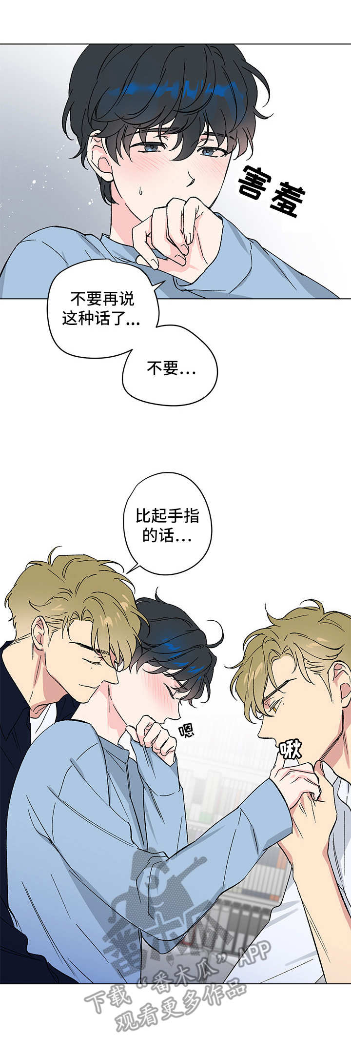 真诚的恩秀漫画,第11章：秘密1图