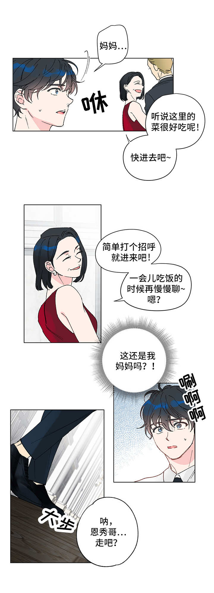 真诚的爱意有错吗漫画,第1章：双胞胎1图