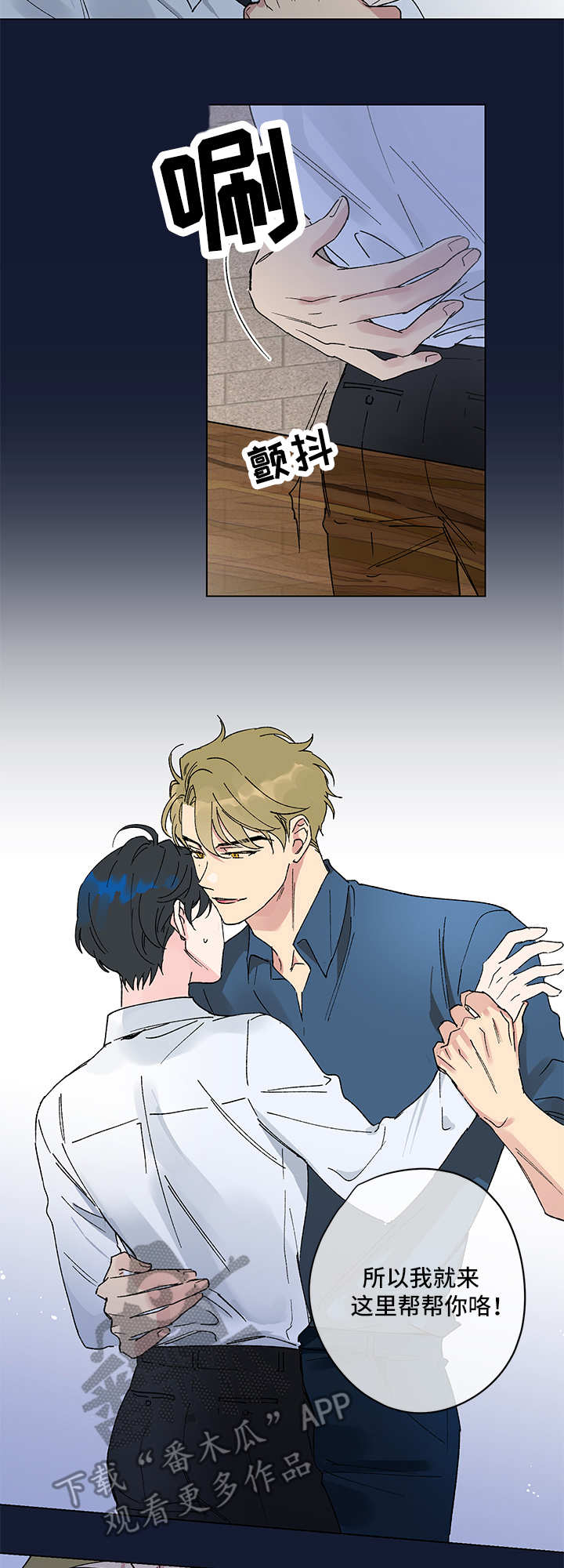 真诚的恩秀漫画,第3章：另类帮助5图