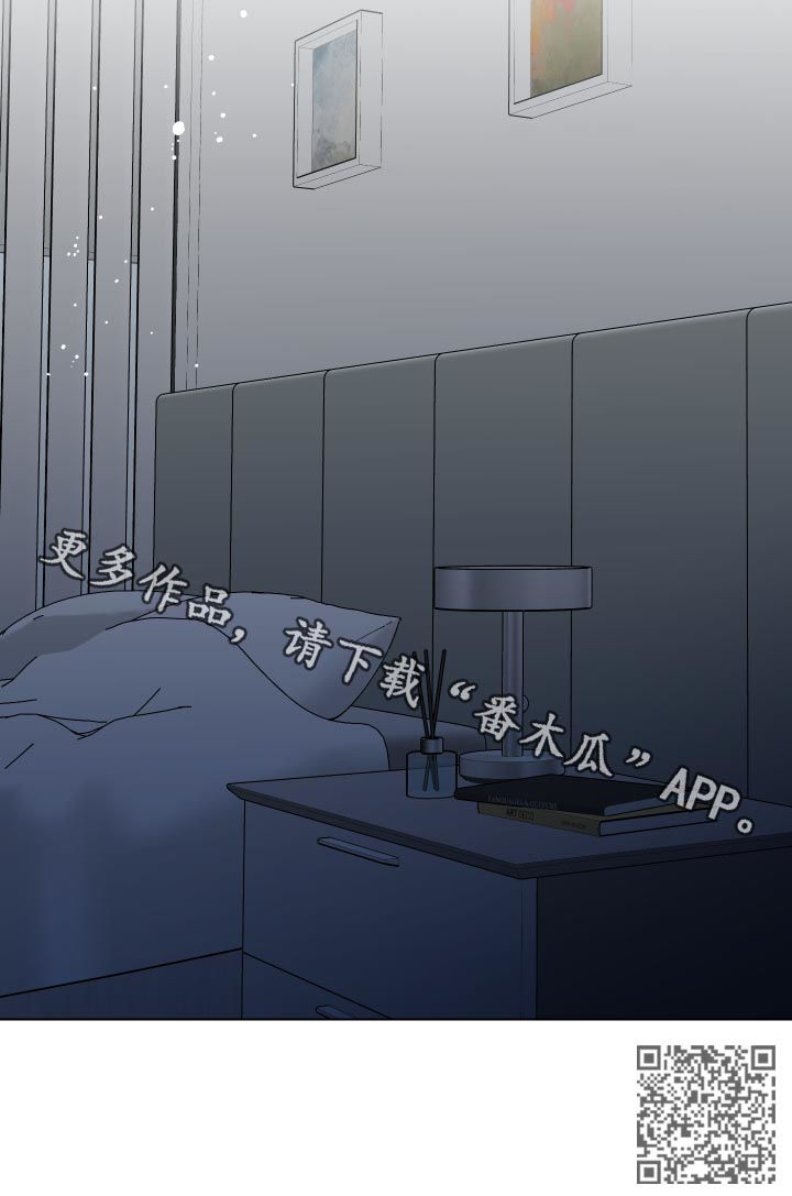 真诚的恩秀漫画,第13章：番外：好好谈谈5图