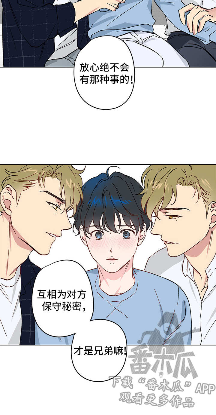 真诚的恩秀漫画,第10章：亲近3图