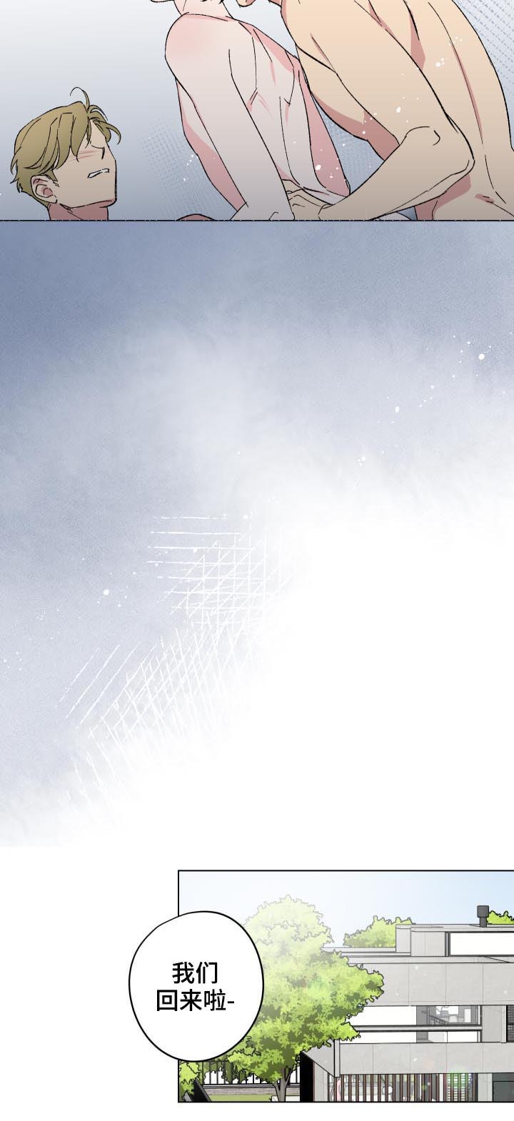 真诚的恩秀漫画,第15章：番外：没能说出口1图