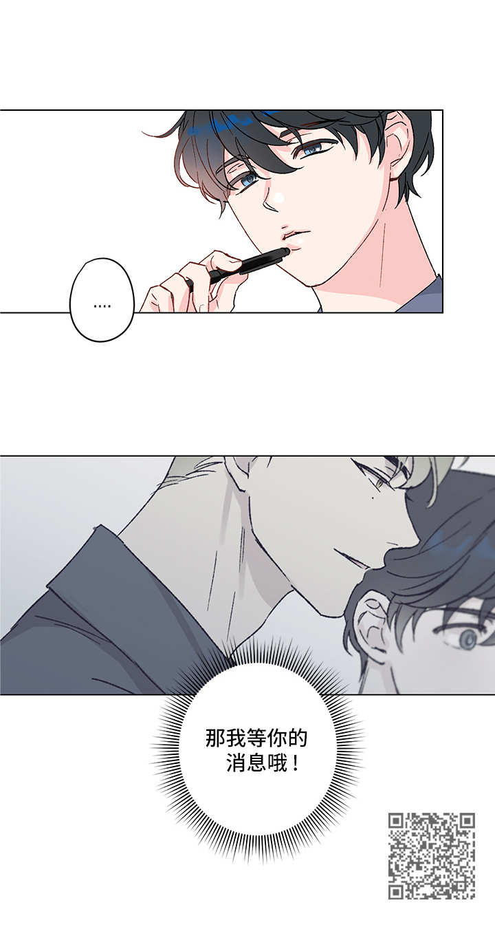 真诚的友谊来自不断的自我介绍漫画,第3章：另类帮助2图