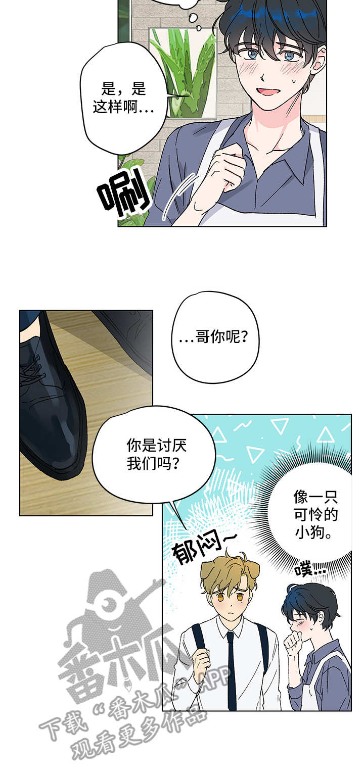 真诚的爱意有错吗漫画,第4章：又来了5图