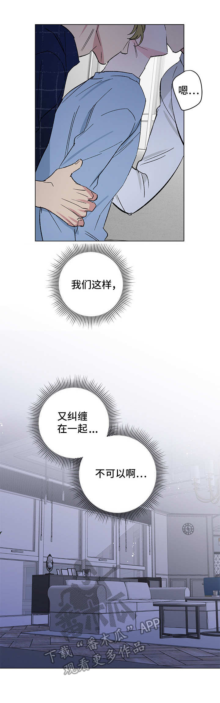 真诚的恩秀漫画,第10章：亲近1图