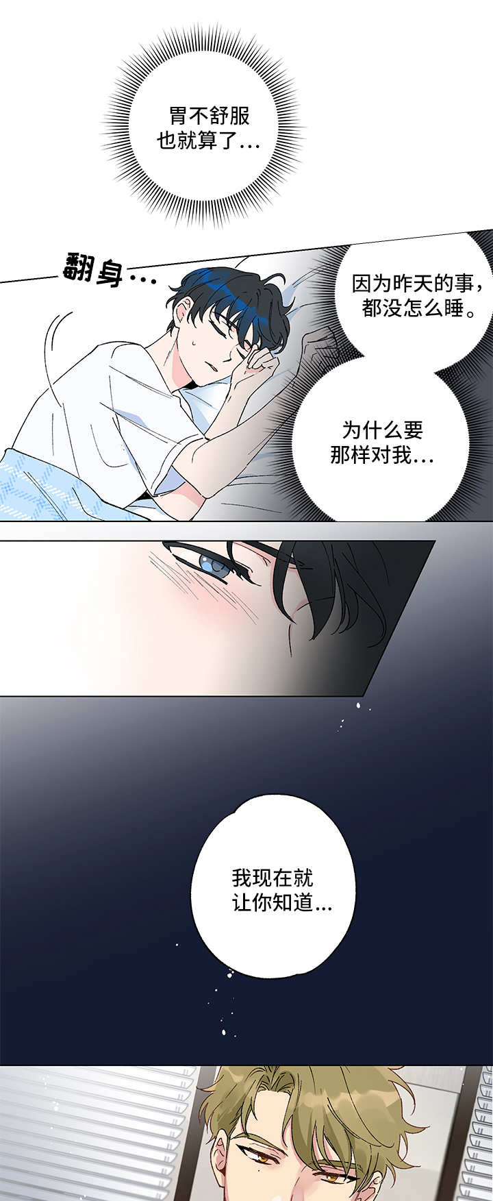 真诚的恩秀漫画,第3章：另类帮助2图